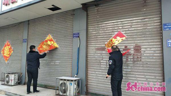 山东一城管大队年初三上门清理春联福字 官方回应