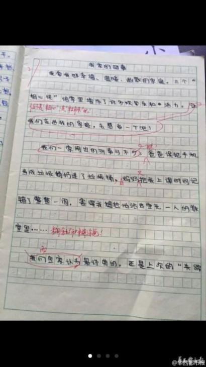 小学生作文:爸妈撸完串忘接我 我还是不是亲儿子