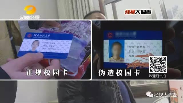 女大学生两万元卖“初夜”救母 实为卖淫赚钱编谎言