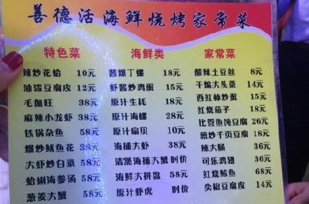 媒体：大排档卖大虾一份38元？是一只38元
