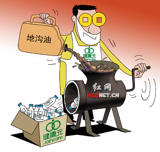 宋鹏伟:地沟油里还有多少疯狂的勾当?