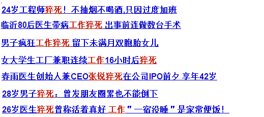 准新娘拍完婚纱照猝死：那些拿命换钱的人