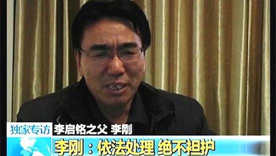 “我爸是李刚”事件中公安副局长李刚已离职