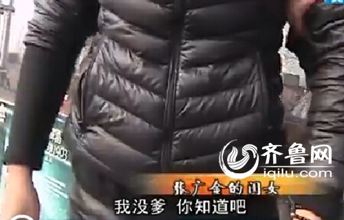 张女士表示自己没有爹。