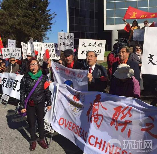 “北加州和统会”会长邹志强在抗议人群中(右二举横幅者)