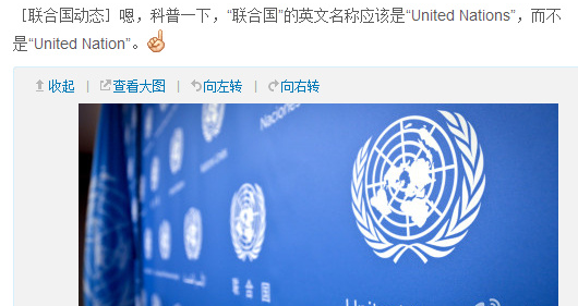 联合国官博拆穿“世界首善”证书 陈光标或被骗