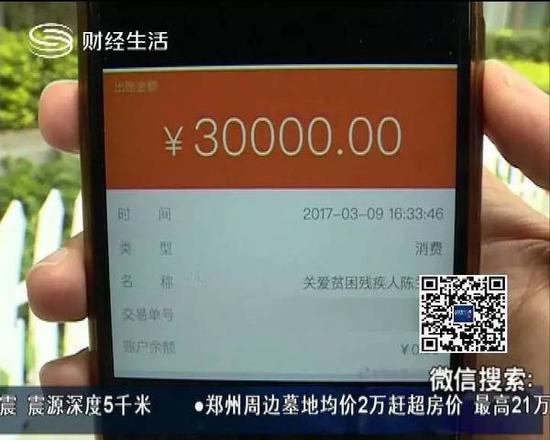 基金会工作人员改口 称可以退款