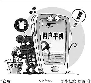 偷跑流量一年偷走400亿元