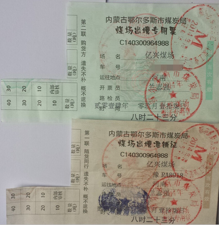 榆林煤检敲诈司机收黑钱乱罚款监管部门充当保护伞（有录像有图片） - 交通维权 - 交通维权