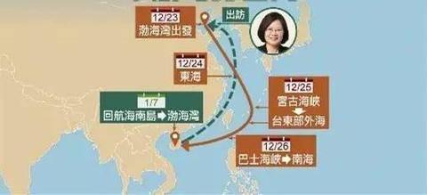 台媒称辽宁舰回程将穿越台湾海峡 完成真正绕行台湾