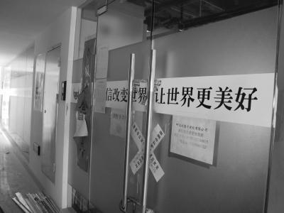 非法集资公司山穷水尽 竟发公告求国家做接盘侠