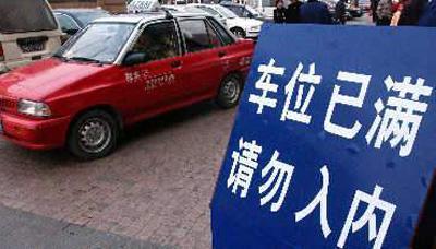 停车位缺口超5000万个 发改委称“有车位才能买车”