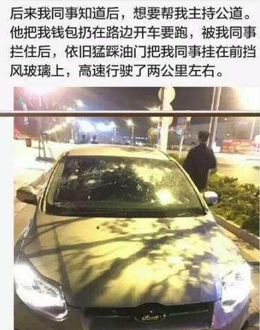 男子捡到女生钱包要求陪睡才归还 聊天记录曝光