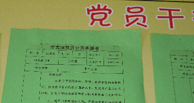 王茂设常住的运城宾馆总经理杜某在9月中旬被带走调查，如今墙上仍贴着杜某的“党员承诺书