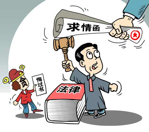 株洲房管局替"文采最好"女贪求情