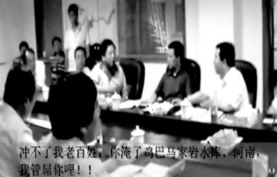 平顺县时任交通局长郭忠胜说：“冲了××马家岩，淹了河南关我×事！”郭忠胜在发言。　视频截图