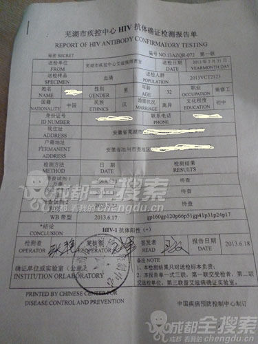 金运会的HIV确诊报告