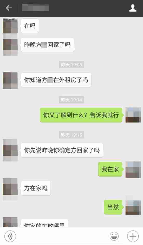 丈夫回“妻子与交警有染”:以党性保证妻清白