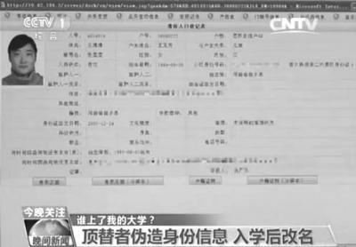 河南冒名上学女子学历被注销 校方曾称无法查