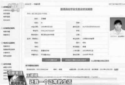 河南冒名上学女子学历被注销 校方曾称无法查