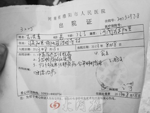 河南一村民在垃圾场捡塑料袋后中毒死亡