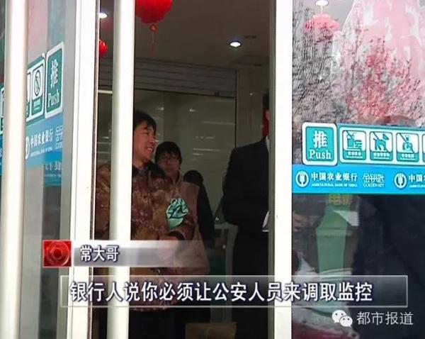 男子银行丢万元要看监控遭拒 报警后警方不理会