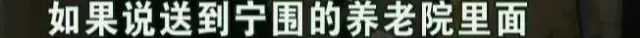 父亲住楼道外女儿却希望不相往来 网友评论戳泪点