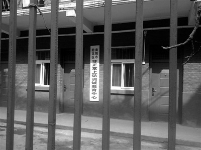 位于南阳市永安路270号的南阳市卧龙区“非正常上访训诫教育中心”。