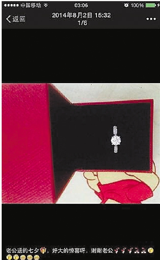 女子所秀的钻戒