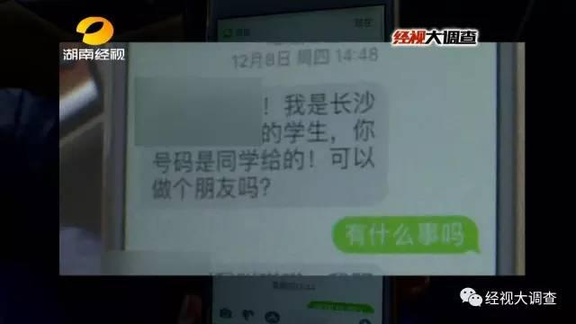 女大学生两万元卖“初夜”救母 实为卖淫赚钱编谎言