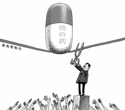 低价药放开两月仍难找 药企称利润仅2毛易亏本