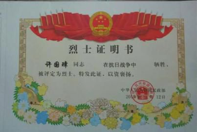 川军名将许国璋之子