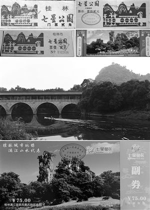  这些年，桂林市七星公园的门票从两毛钱涨到75元。在国内，这样的景区还有很多 新华社发