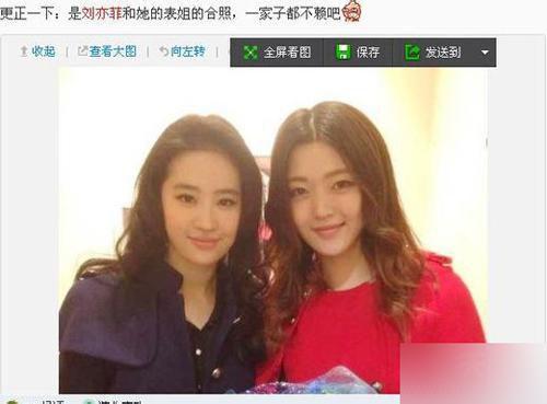 惊呆众人!刘亦菲竟是其家族中最丑的一个