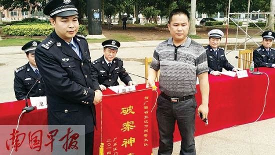受害人赠送锦旗感谢警方。 受害人赠送锦旗感谢警方。