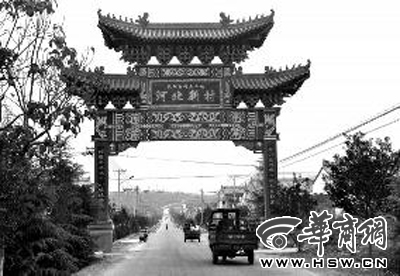 凤翔县田家庄镇河北村花巨资修建的进村牌楼 华商报记者 丁瑜 摄