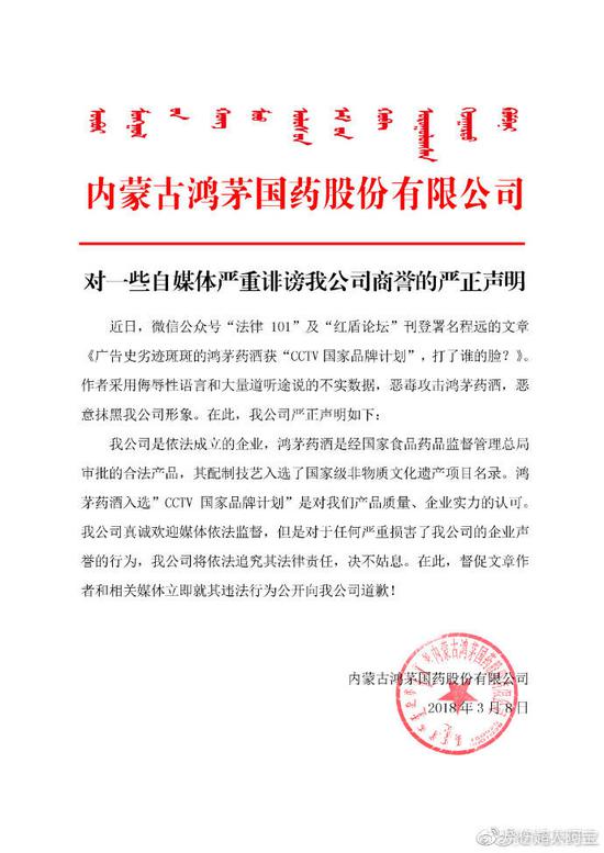 北大医学部博士：就“鸿茅药酒”致药监局的公开信