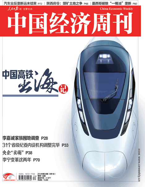 【封面故事】中国高铁出海记