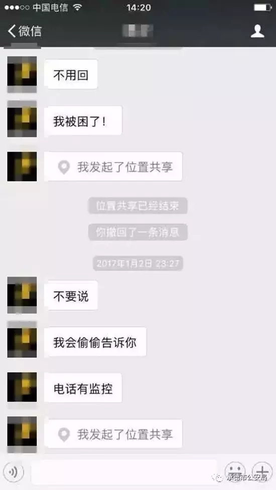 女子见男网友被囚禁十余天 遭对方舅舅殴打强奸