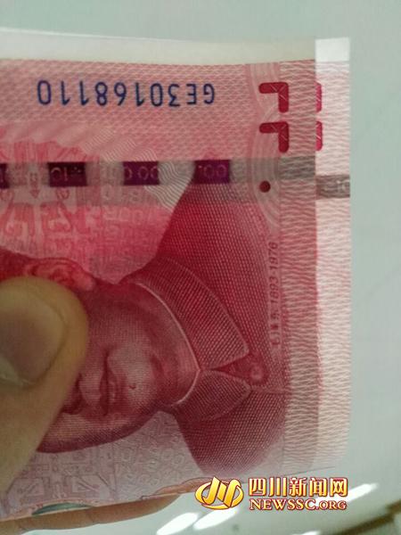四川市民取到新版百元钞 水印头像上现“刘海”