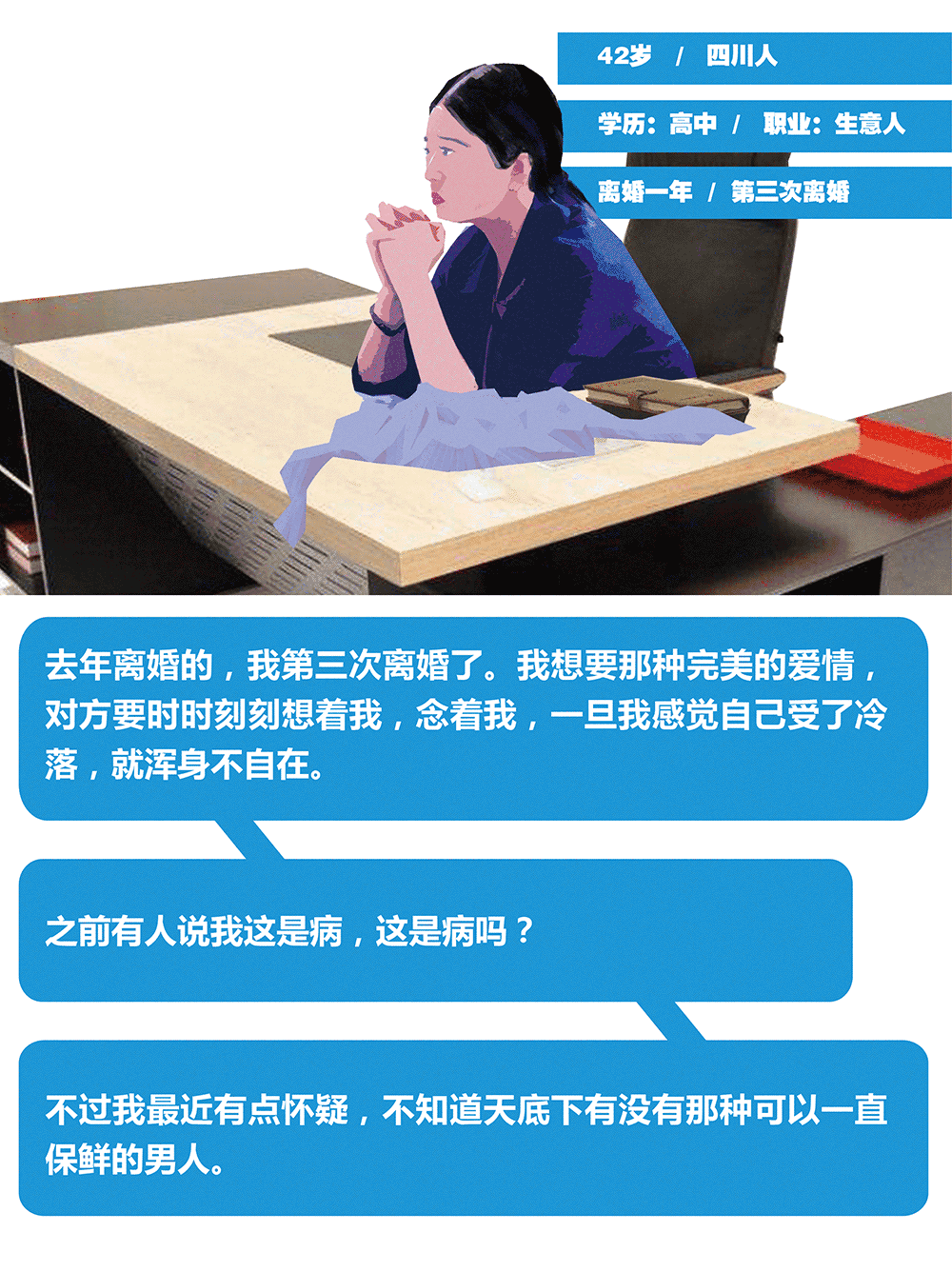 我访谈了20个离婚女人,离婚原因竟然是这样