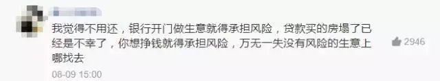 按揭中的房子因地震成了废墟 房贷仍需继续还