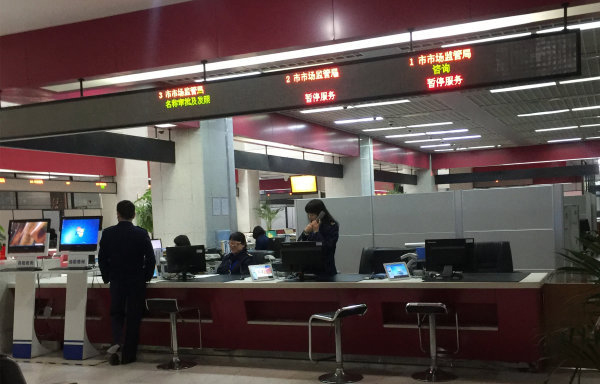 揭上班首日某公共服务窗口:有人聊代购有人抢红包