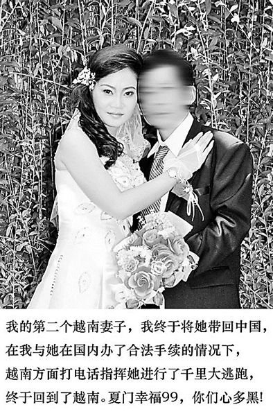 男子讲述赴越南相亲：花了7万两任新娘均逃走