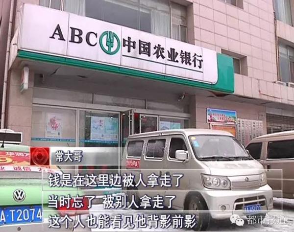 男子银行丢万元要看监控遭拒 报警后警方不理会