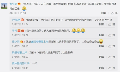 不少网友在本地流量和全国通用流量上面存在困惑。图片来源：微博截图