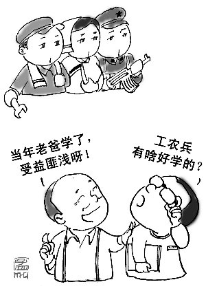 教育观察:各方热议再学工农兵有没有必要 图