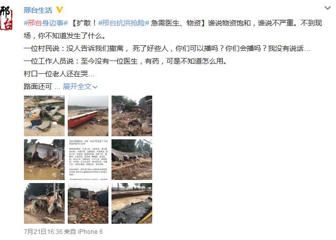 22日，一段“邢台开发区管委会书记下跪”的视频并配有文字，在邢台微信朋友圈刷屏了。