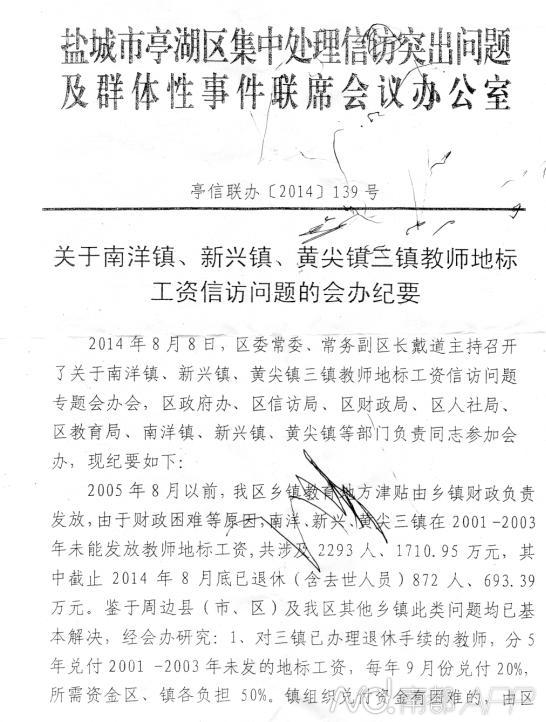 政府处理此事的相关材料。
