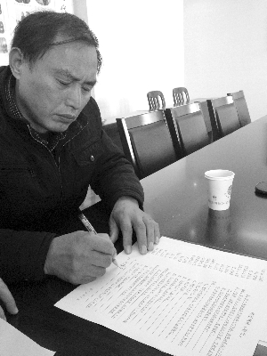 吴增荣在纪委谈话笔录上签名